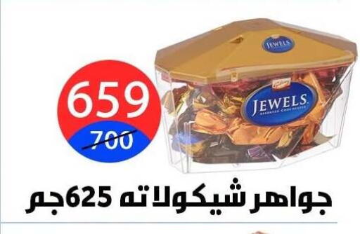 available at هايبر المدينة دمياط in Egypt - القاهرة