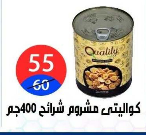 available at هايبر المدينة دمياط in Egypt - القاهرة