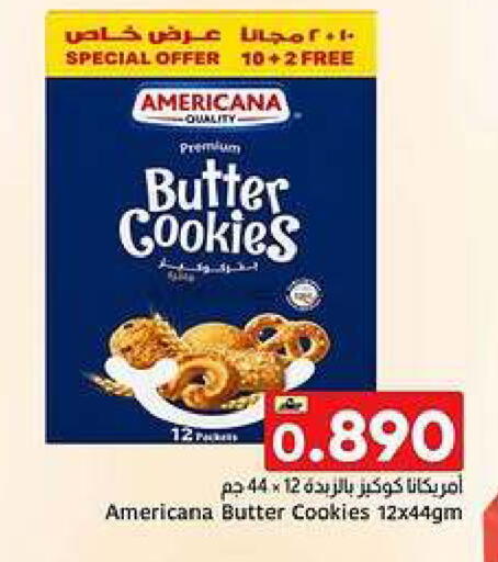 available at مركز العامري in عُمان - صُحار‎