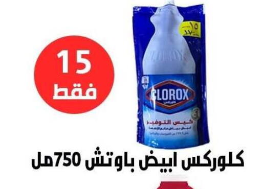 available at هايبر المدينة دمياط in Egypt - القاهرة
