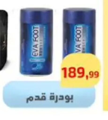 available at Ehab Prince in Egypt - Cairo