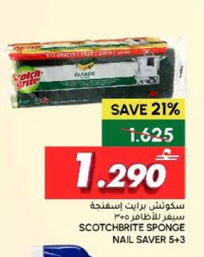 available at الميرة in عُمان - صُحار‎