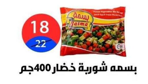 available at هايبر المدينة دمياط in Egypt - القاهرة