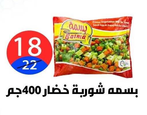 available at هايبر المدينة دمياط in Egypt - القاهرة