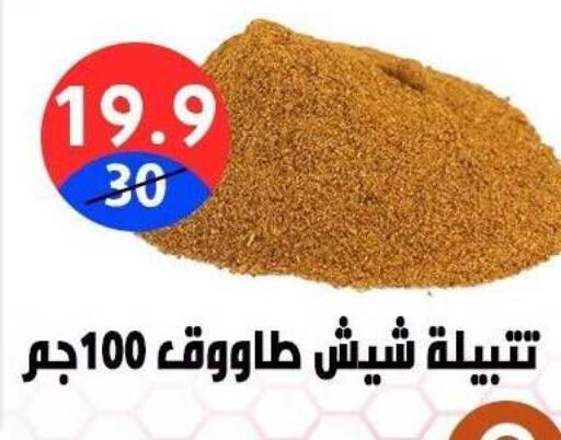 available at هايبر المدينة دمياط in Egypt - القاهرة