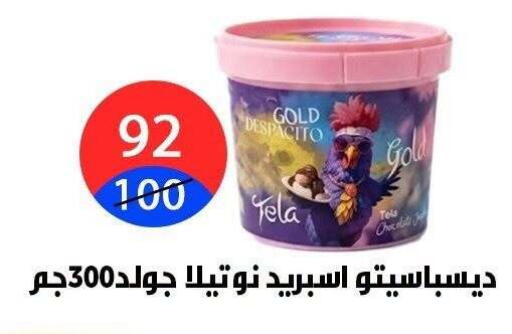 available at هايبر المدينة دمياط in Egypt - القاهرة