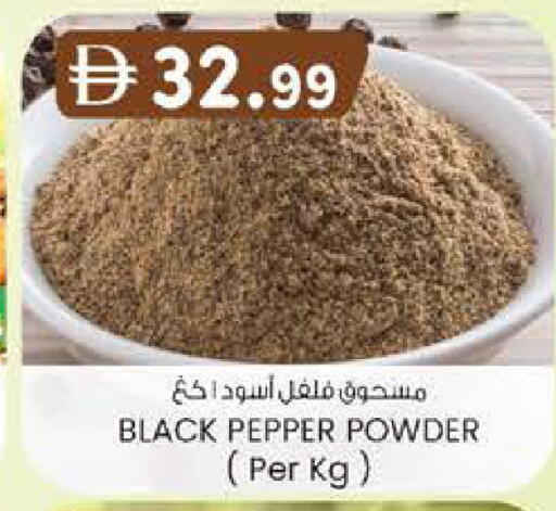 Pepper available at K.M Hypermarket in UAE - Al Ain