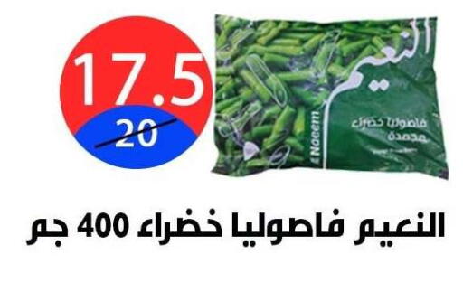 available at هايبر المدينة دمياط in Egypt - القاهرة