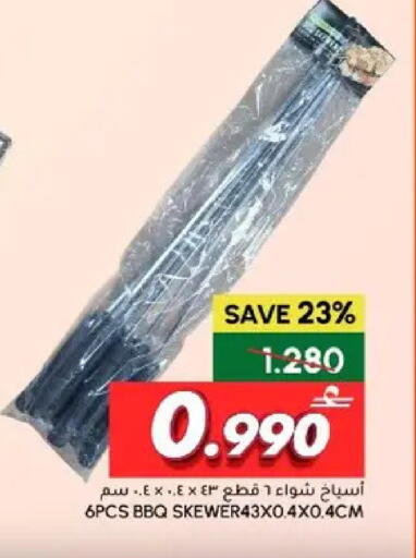 available at Al Meera  in Oman - Muscat