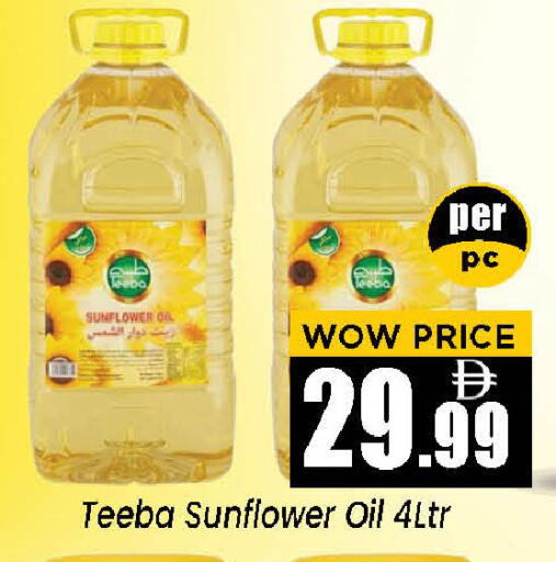 available at Neomart Hypermarket in UAE - Sharjah / Ajman
