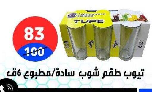 available at هايبر المدينة دمياط in Egypt - القاهرة
