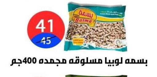 available at هايبر المدينة دمياط in Egypt - القاهرة