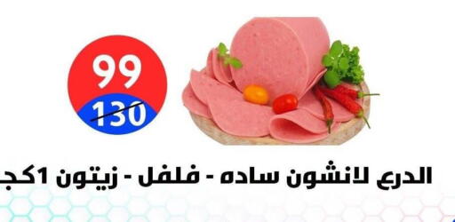 available at هايبر المدينة دمياط in Egypt - القاهرة