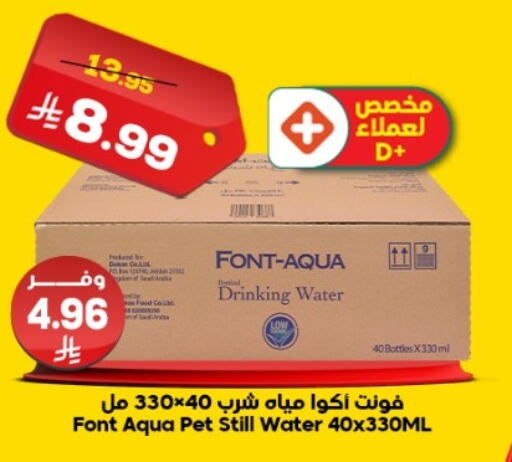 available at الدكان in مملكة العربية السعودية, السعودية, سعودية - المدينة المنورة