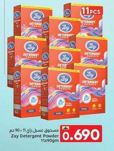 available at مركز العامري in عُمان - صُحار‎