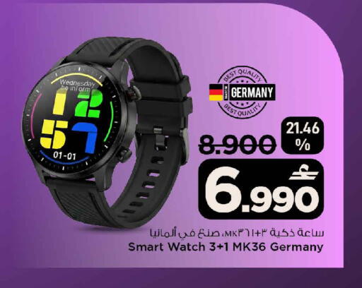 available at مارك & سايف in عُمان - مسقط‎