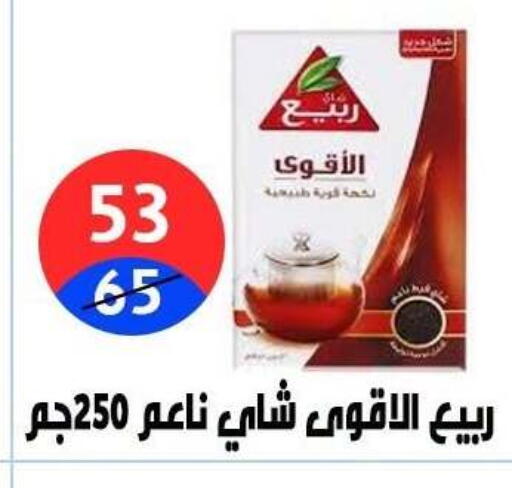 available at هايبر المدينة دمياط in Egypt - القاهرة