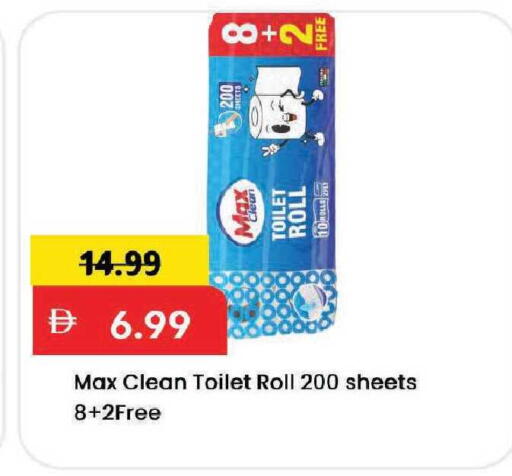 available at Mark & Save in UAE - Dubai