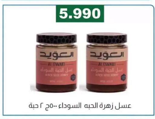 available at جمعية الفروانية التعاونية in الكويت - مدينة الكويت