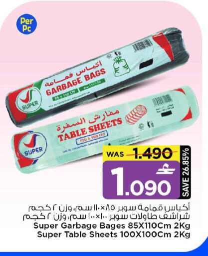 available at مارك & سايف in عُمان - مسقط‎