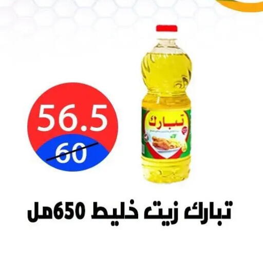 available at هايبر المدينة دمياط in Egypt - القاهرة