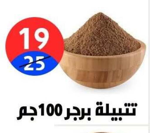 available at هايبر المدينة دمياط in Egypt - القاهرة