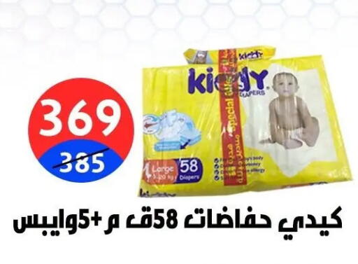 available at هايبر المدينة دمياط in Egypt - القاهرة