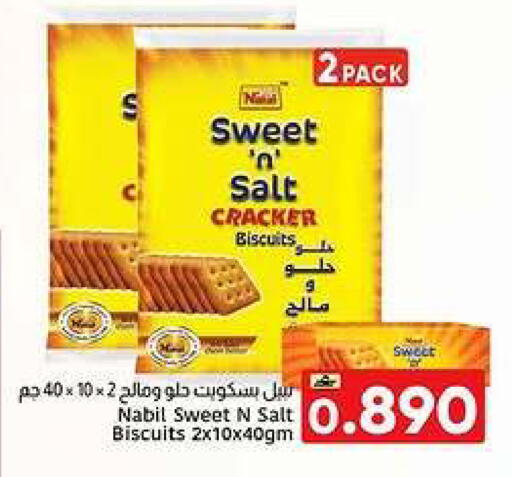 available at مركز العامري in عُمان - صُحار‎