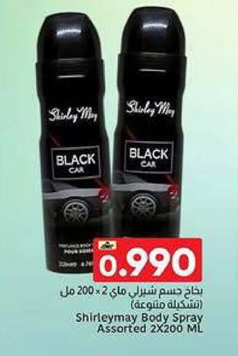available at Al Amri Center in Oman - Sohar