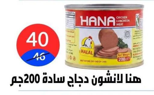 available at هايبر المدينة دمياط in Egypt - القاهرة