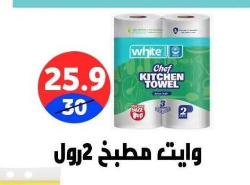 available at هايبر المدينة دمياط in Egypt - القاهرة