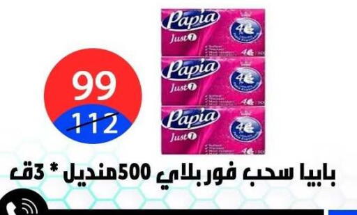 available at هايبر المدينة دمياط in Egypt - القاهرة