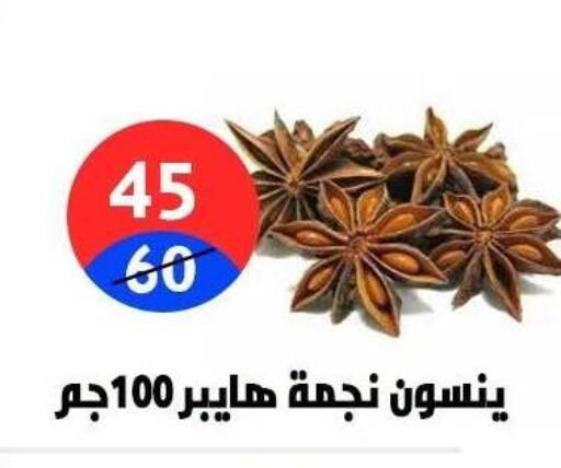 available at هايبر المدينة دمياط in Egypt - القاهرة