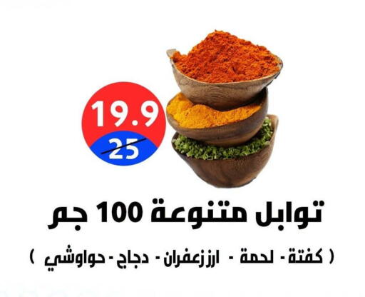 available at هايبر المدينة دمياط in Egypt - القاهرة