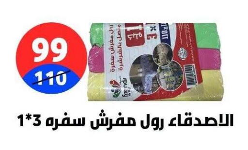 available at هايبر المدينة دمياط in Egypt - القاهرة