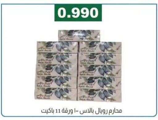 available at جمعية الفروانية التعاونية in الكويت - مدينة الكويت