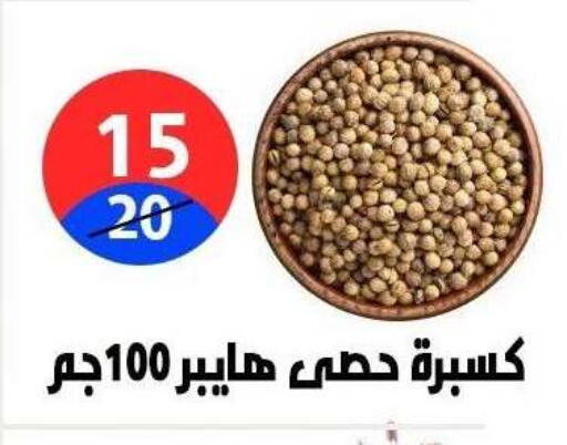 available at هايبر المدينة دمياط in Egypt - القاهرة