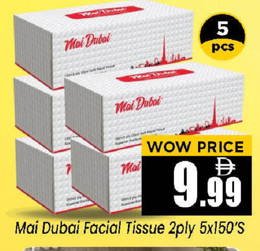 available at نيومارت هايبرماركت in الإمارات العربية المتحدة , الامارات - الشارقة / عجمان