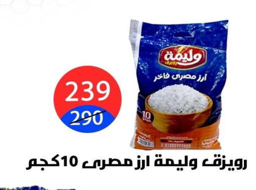 available at Hyper City Damietta in Egypt - Cairo