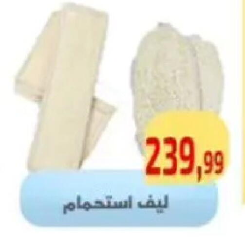 available at Ehab Prince in Egypt - Cairo