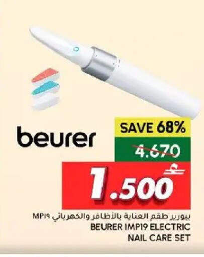available at Al Meera  in Oman - Muscat