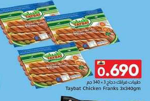 available at Al Amri Center in Oman - Sohar