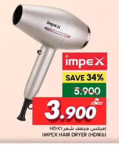 available at Al Meera  in Oman - Muscat