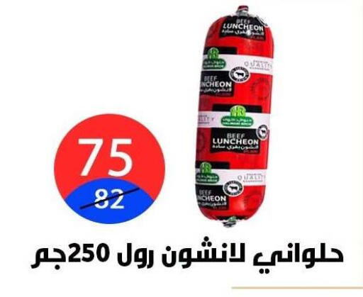 available at هايبر المدينة دمياط in Egypt - القاهرة