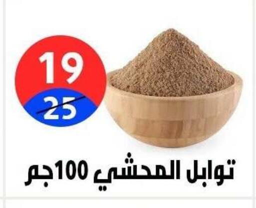 available at هايبر المدينة دمياط in Egypt - القاهرة