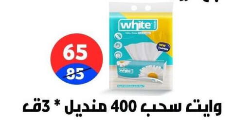 available at هايبر المدينة دمياط in Egypt - القاهرة