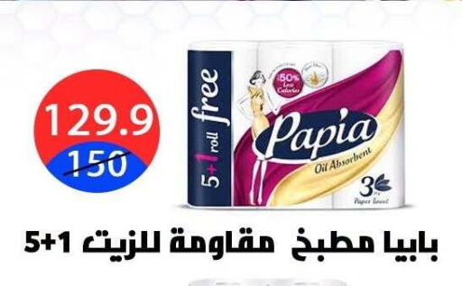 available at هايبر المدينة دمياط in Egypt - القاهرة