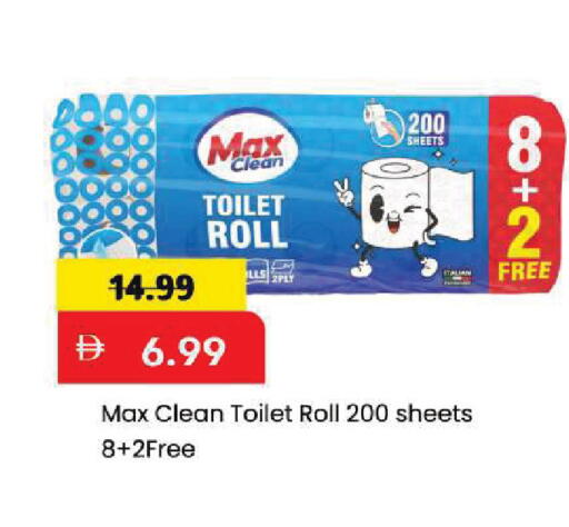 available at Mark & Save in UAE - Sharjah / Ajman