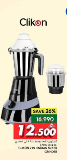 available at الميرة in عُمان - صُحار‎