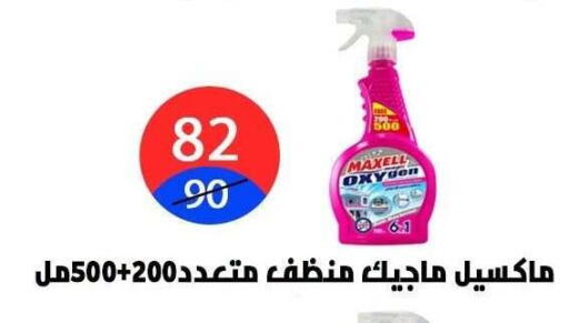 available at هايبر المدينة دمياط in Egypt - القاهرة
